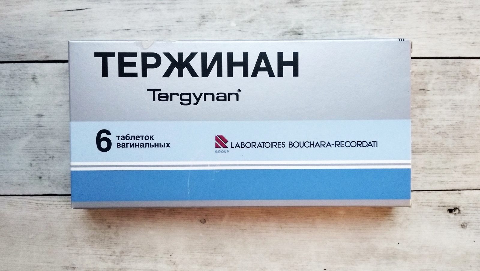 Тержинан Вологда